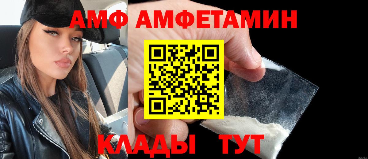 АМФЕТАМИН Розовый  нарко площадка Telegram  Лянтор  Вход с VPN  Амфетамин 