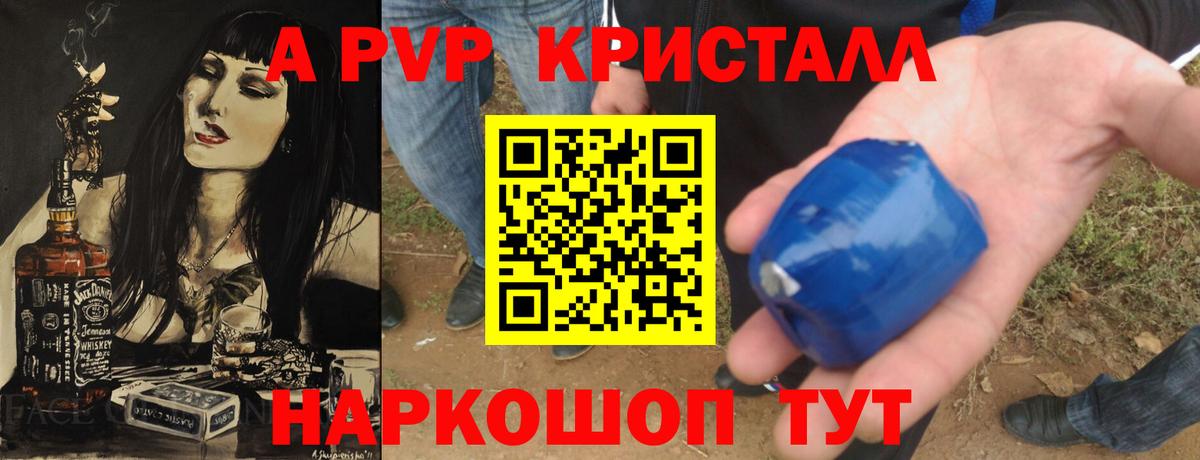 Alpha PVP VHQ Лянтор