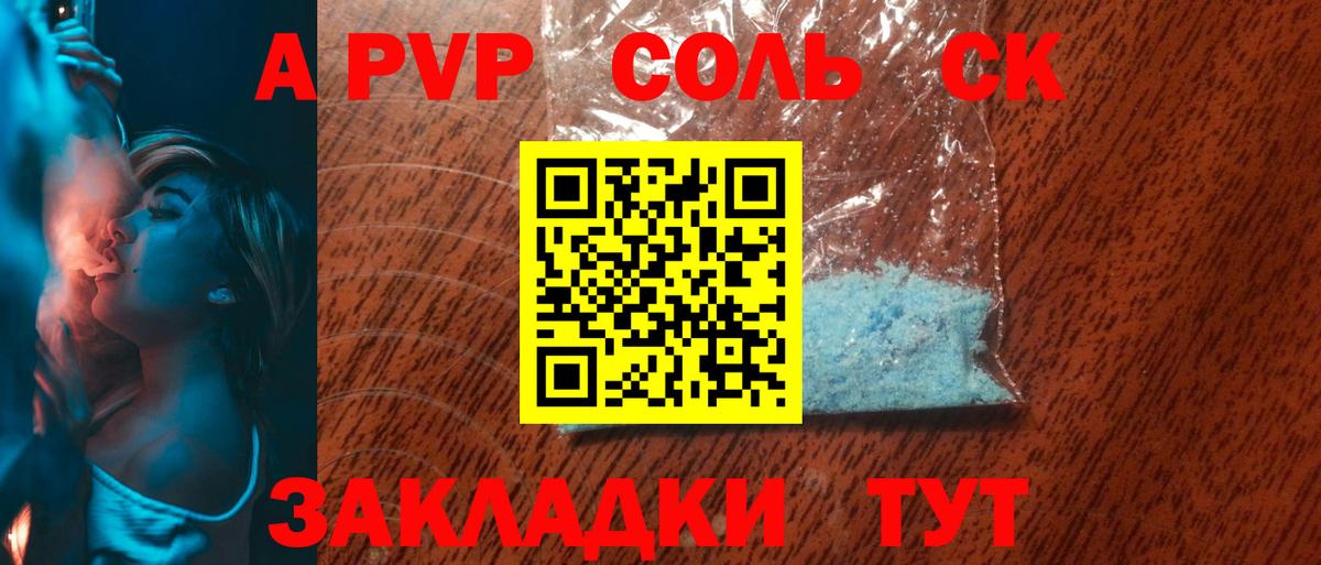 Alpha PVP СК КРИС  купить наркотик  Вход с VPN  Лянтор  Alpha-PVP СК КРИС  А ПВП Crystall 