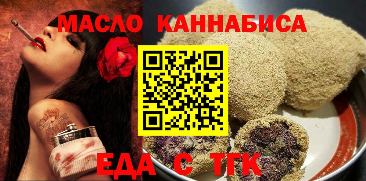 Печенье с ТГК марихуана Лянтор