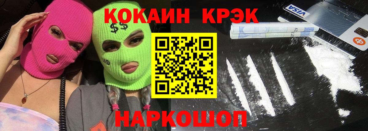 COCAIN Columbia  COCAIN  Вход с VPN  Лянтор  Кокаин Fish Scale 