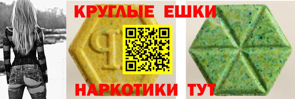 Экстази таблы Лянтор
