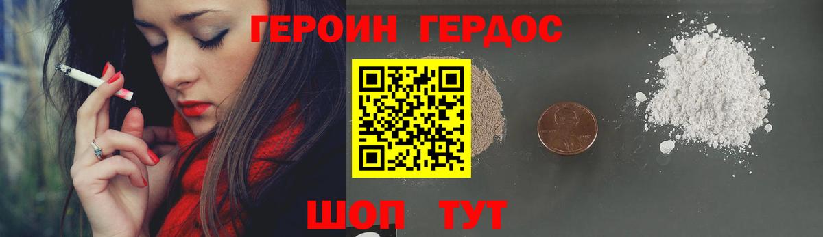 ГЕРОИН VHQ  Вход с VPN  ГЕРОИН  Лянтор 