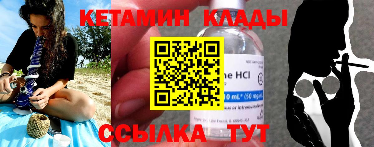Кетамин VHQ Лянтор