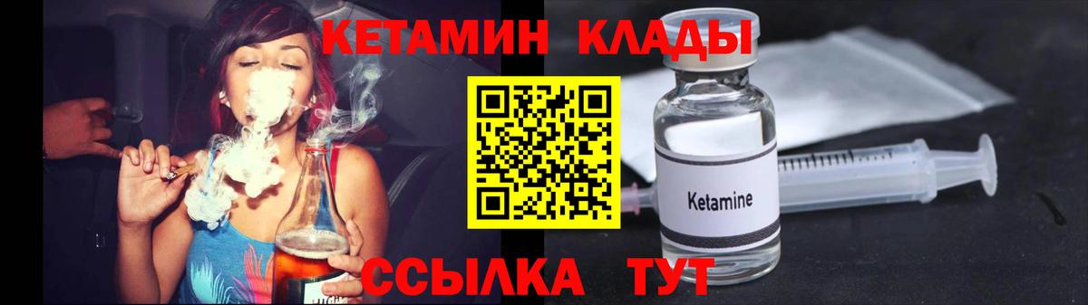 КЕТАМИН ketamine  Вход с VPN  Лянтор 