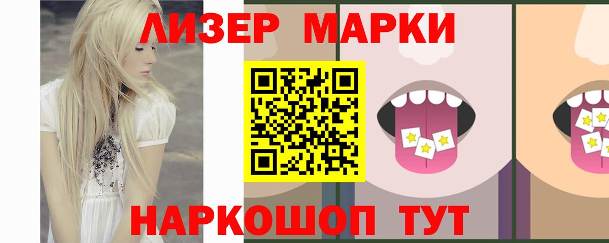 ЛСД экстази кислота Лянтор