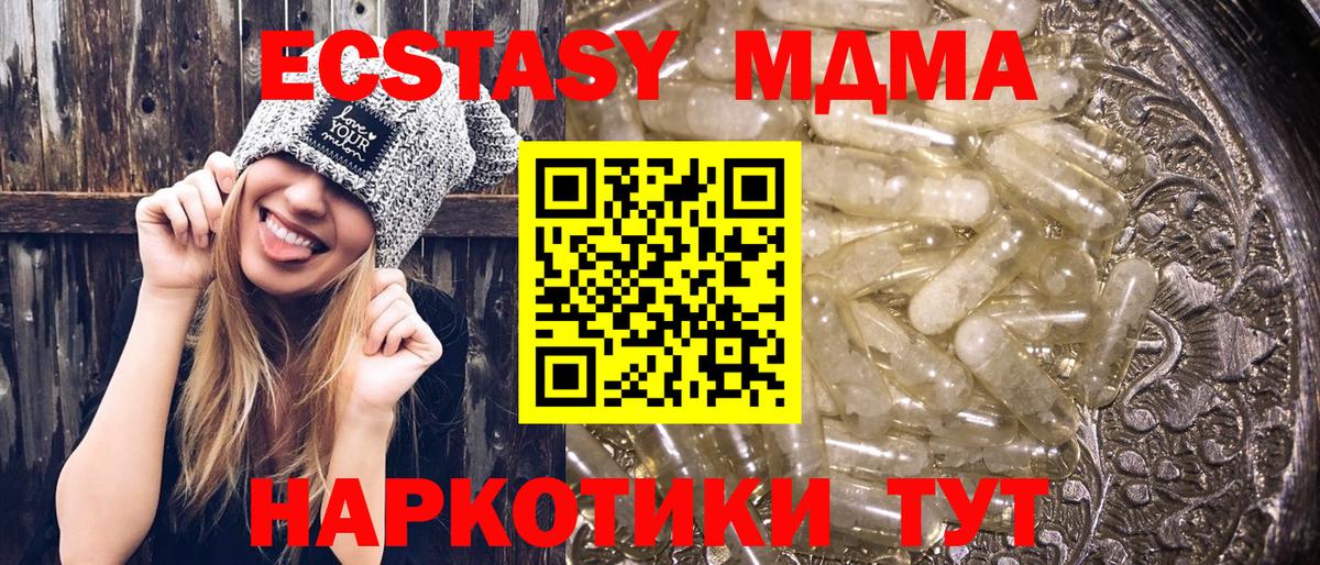 МДМА VHQ  Вход с VPN  MDMA  Лянтор  MDMA молли 