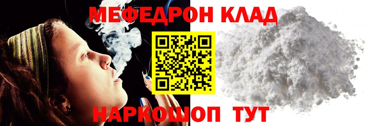 Лянтор  Меф кристаллы  Мефедрон  Вход с VPN  Мефедрон mephedrone 