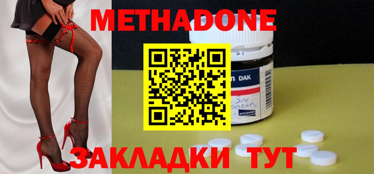 Лянтор  Метадон кристалл  Вход с VPN  МЕТАДОН мёд 