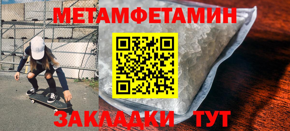 Первитин Methamphetamine  Первитин Methamphetamine  Лянтор  Вход с VPN 