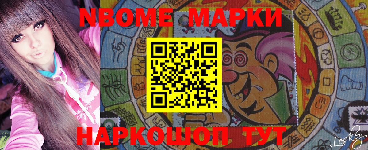Марки 25I-NBOMe 1,5мг  Марки 25I-NBOMe 1,5мг  Марки N-bome  Лянтор  где можно купить   Вход с VPN 