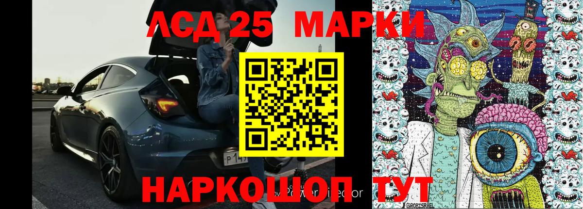 Марки 25I-NBOMe 1,5мг Лянтор