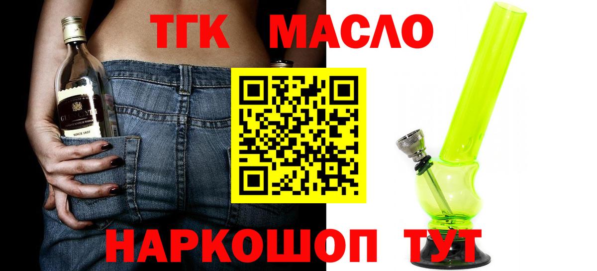 Лянтор  Дистиллят ТГК жижа  Вход с VPN 