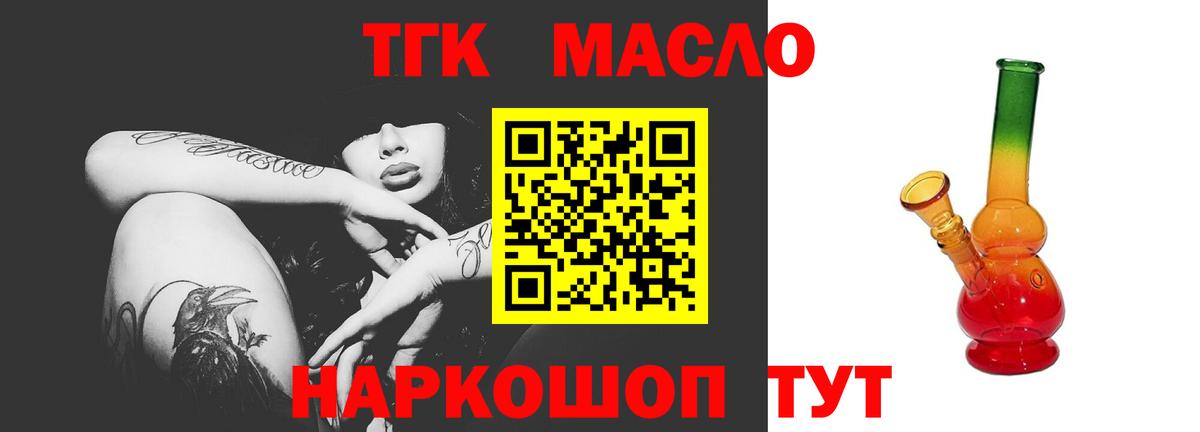 ТГК вейп Лянтор